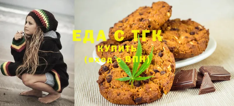 Печенье с ТГК конопля  купить наркотик  Кириши 