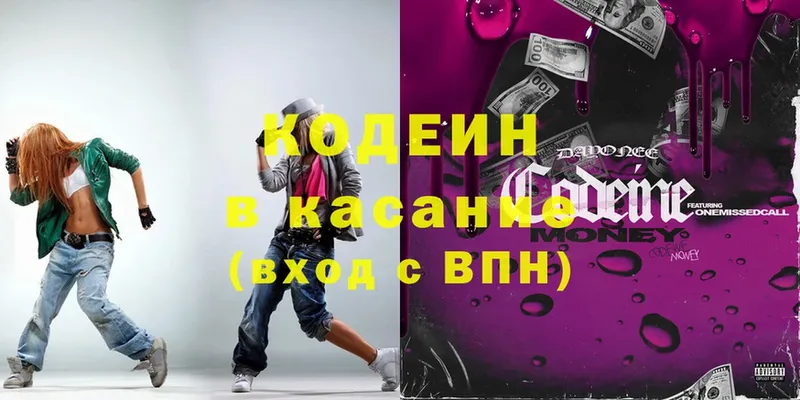 omg ТОР  где купить   Кириши  Codein Purple Drank 